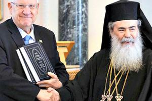 President Rivlin with Greek Orthodox Patriarch of Jerusalem Theophilos III