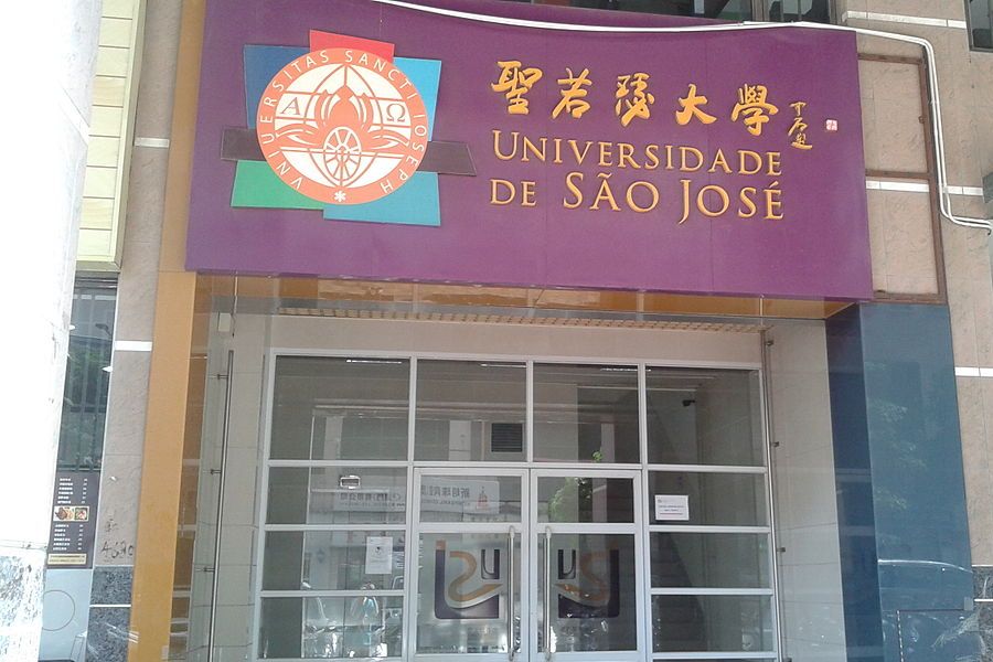The University of Saint Joseph in Macau. The University of Saint Joseph in Macau.