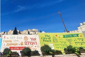 In the left upper corner of this picture, see the tail of two rockets exploding above ‘The City of Peace’ on Oct. 7.