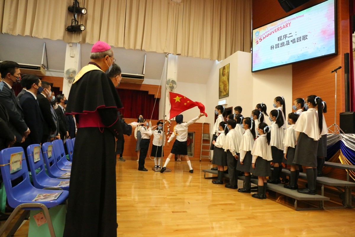 Shak Chung San Memorial Catholic Primary School.